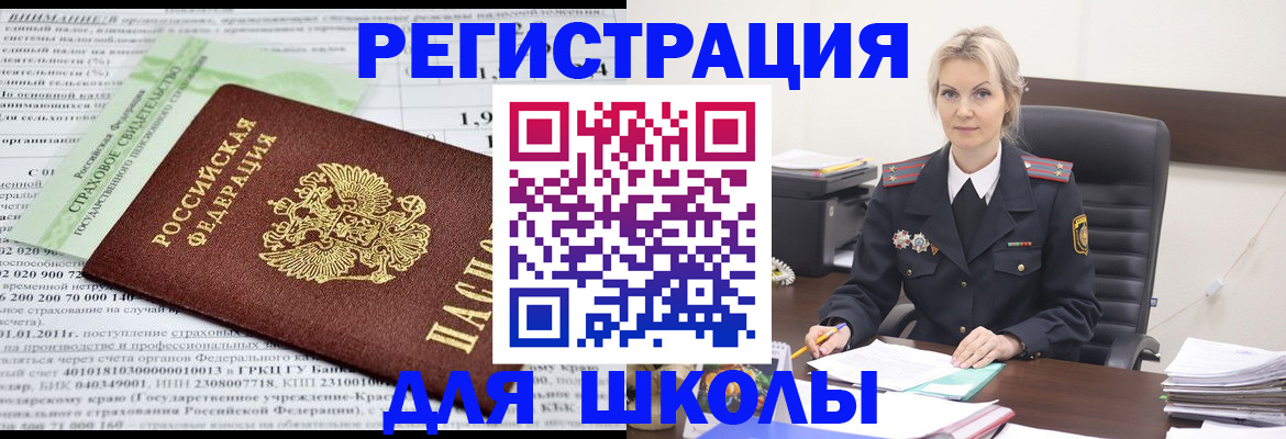 где прописаться в Донецке